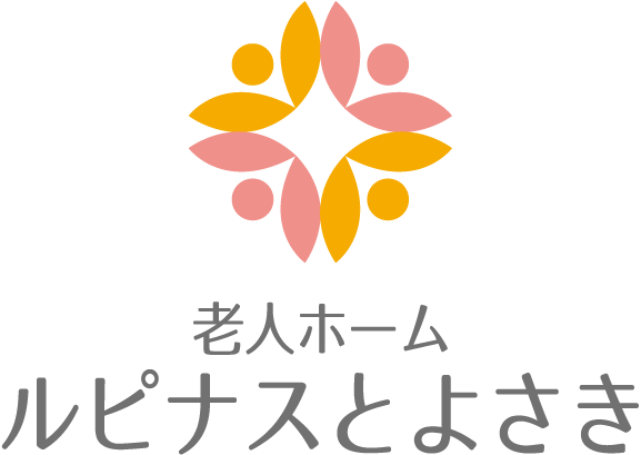 老人ホーム ルピナスとよさき